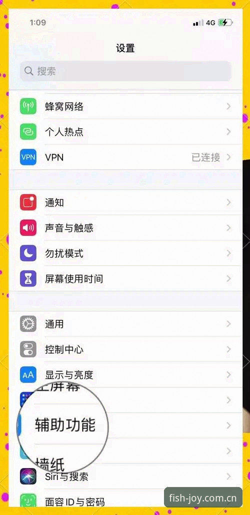 乐鱼iOS下载实用指南：新手必知的安装与登录技巧